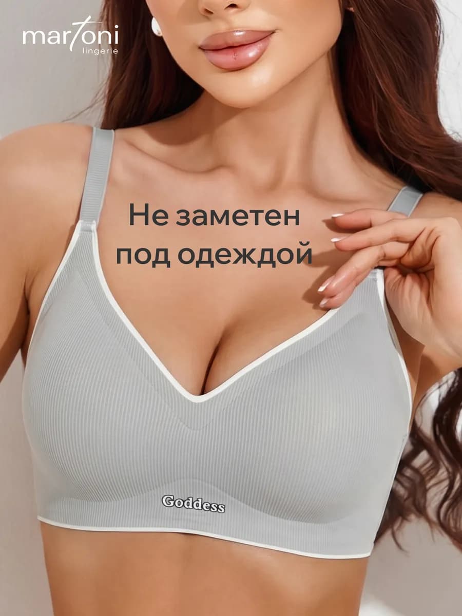 Бюстгальтер бесшовный без косточек
