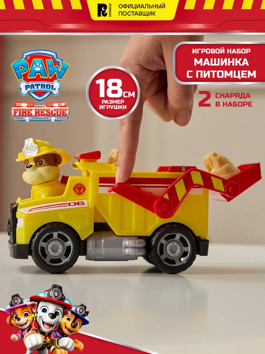 Щенячий патруль Пожарные спасатели Машинка с фигуркой Крепыш