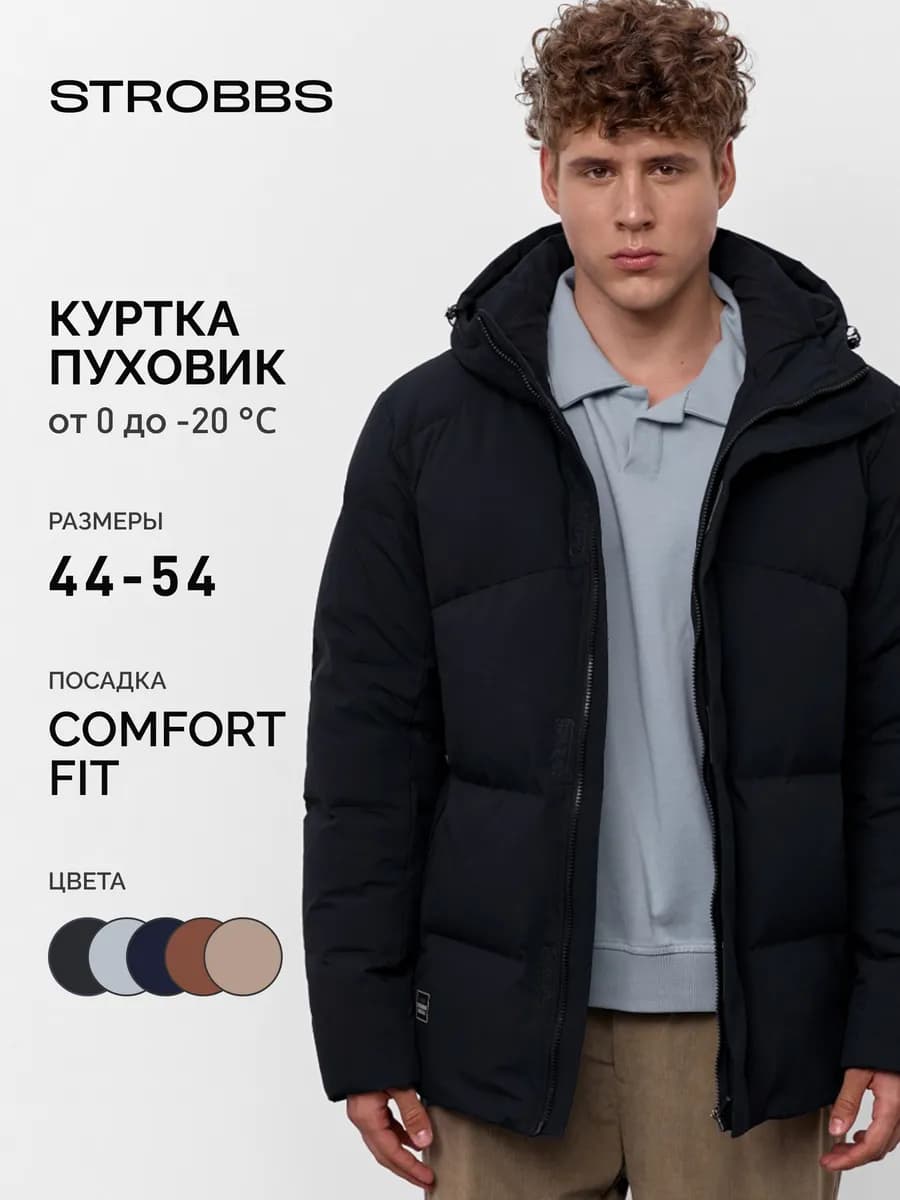 Куртка мужская зимняя