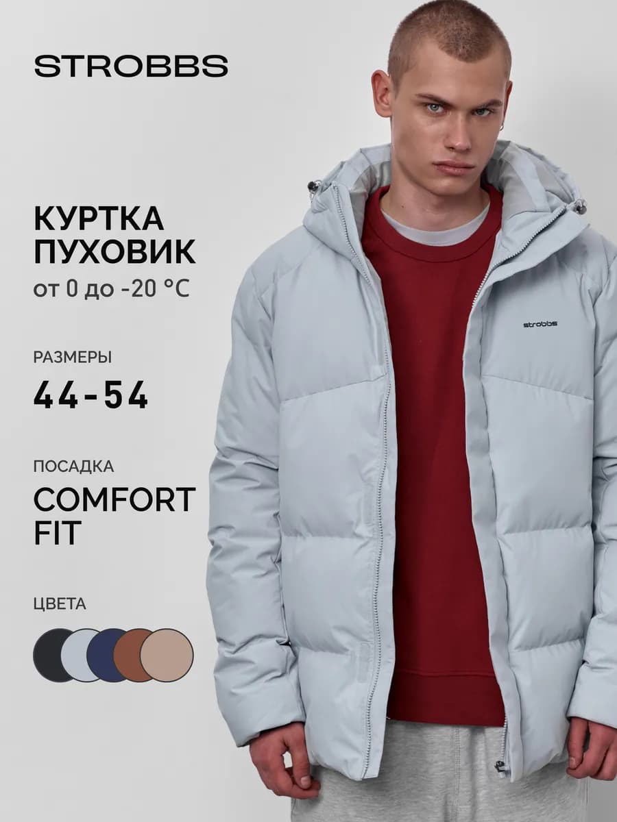 Куртка мужская зимняя