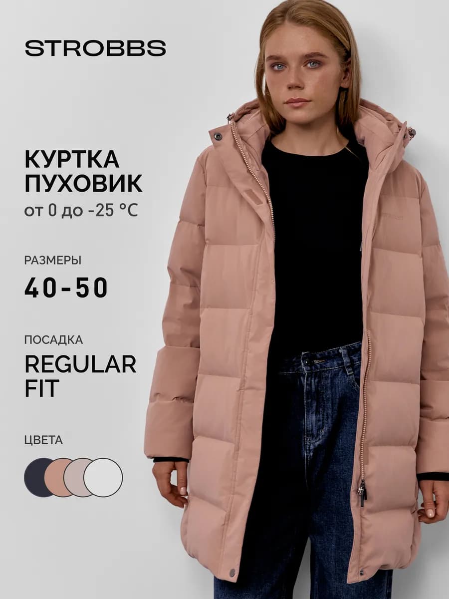 Куртка зимняя женская