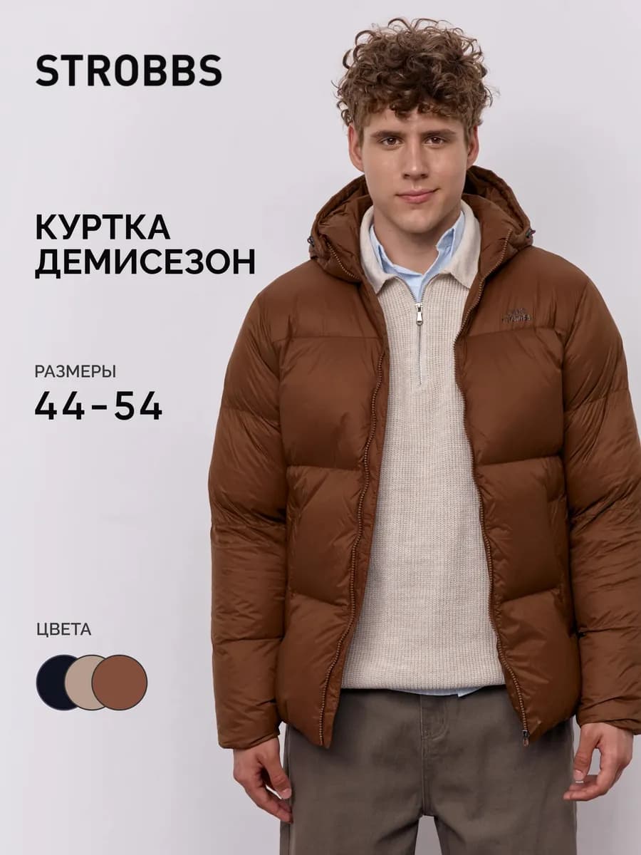 Куртка мужская демисезонная