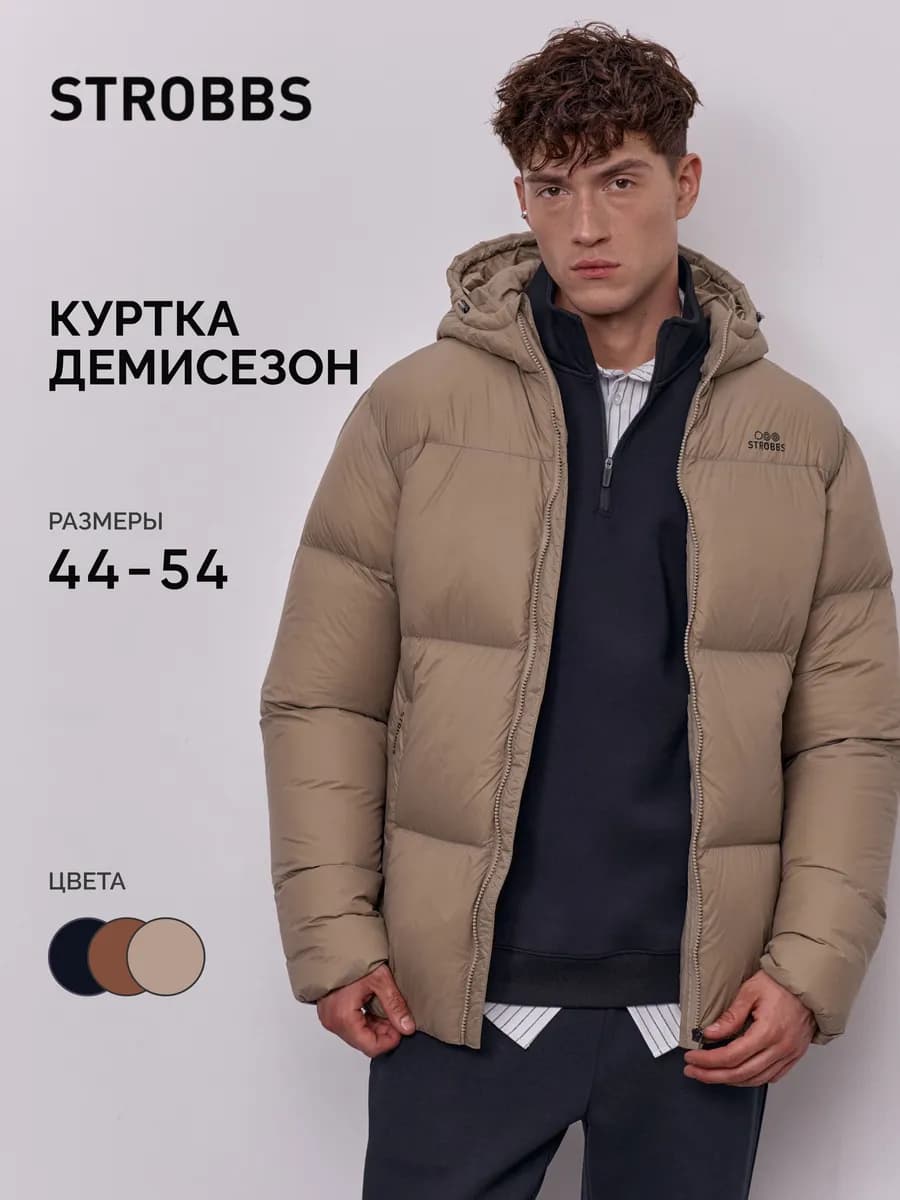 Куртка мужская демисезонная