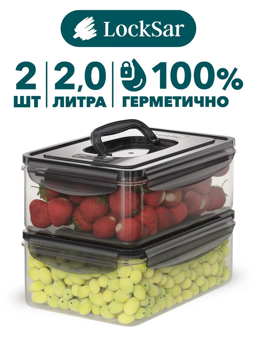 Контейнеры для еды и хранения продуктов