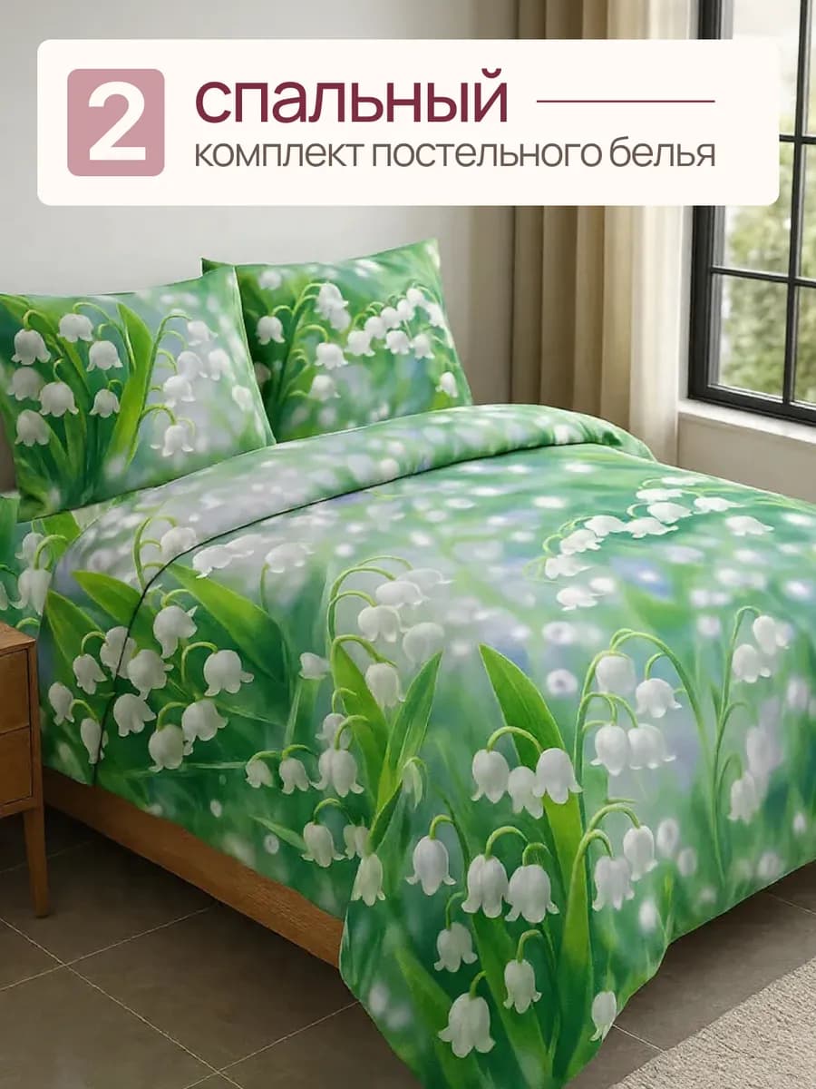 Постельное белье 2 спальное, наволочки 70х70