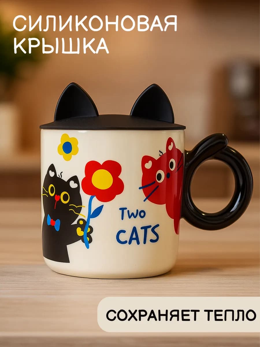 Кружка керамическая 350 мл с крышкой