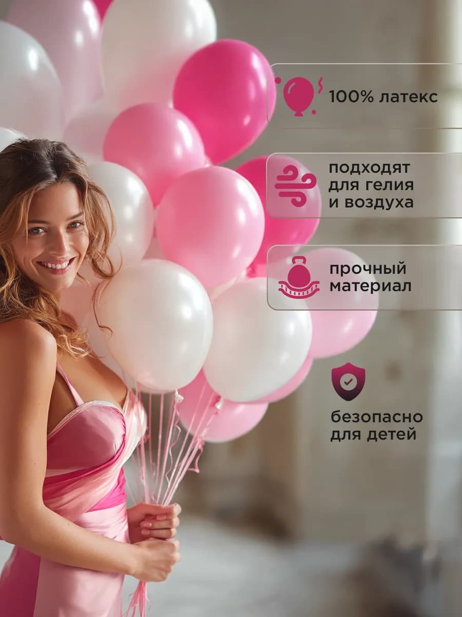 Воздушные шарики для фотозоны 30штук
