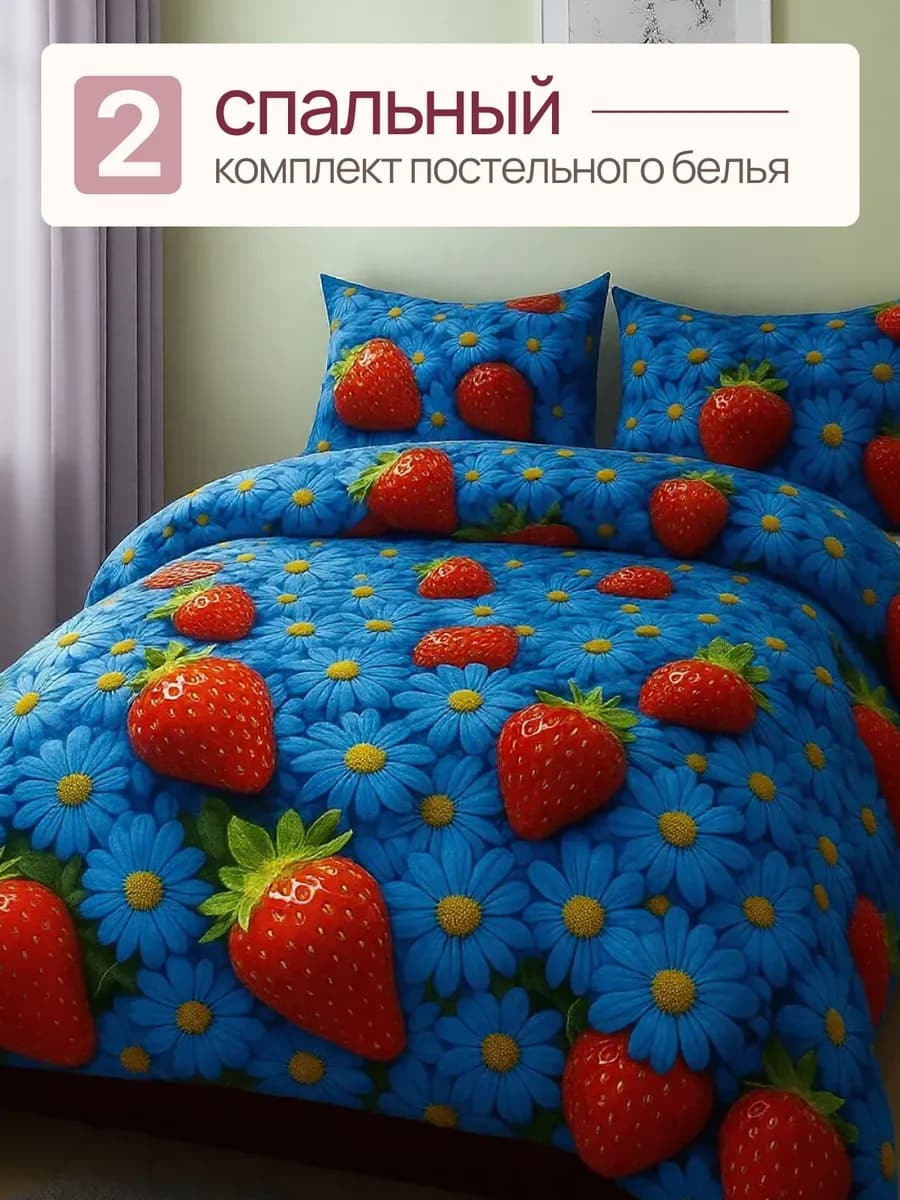 Постельное белье 2 спальное, наволочки 70х70