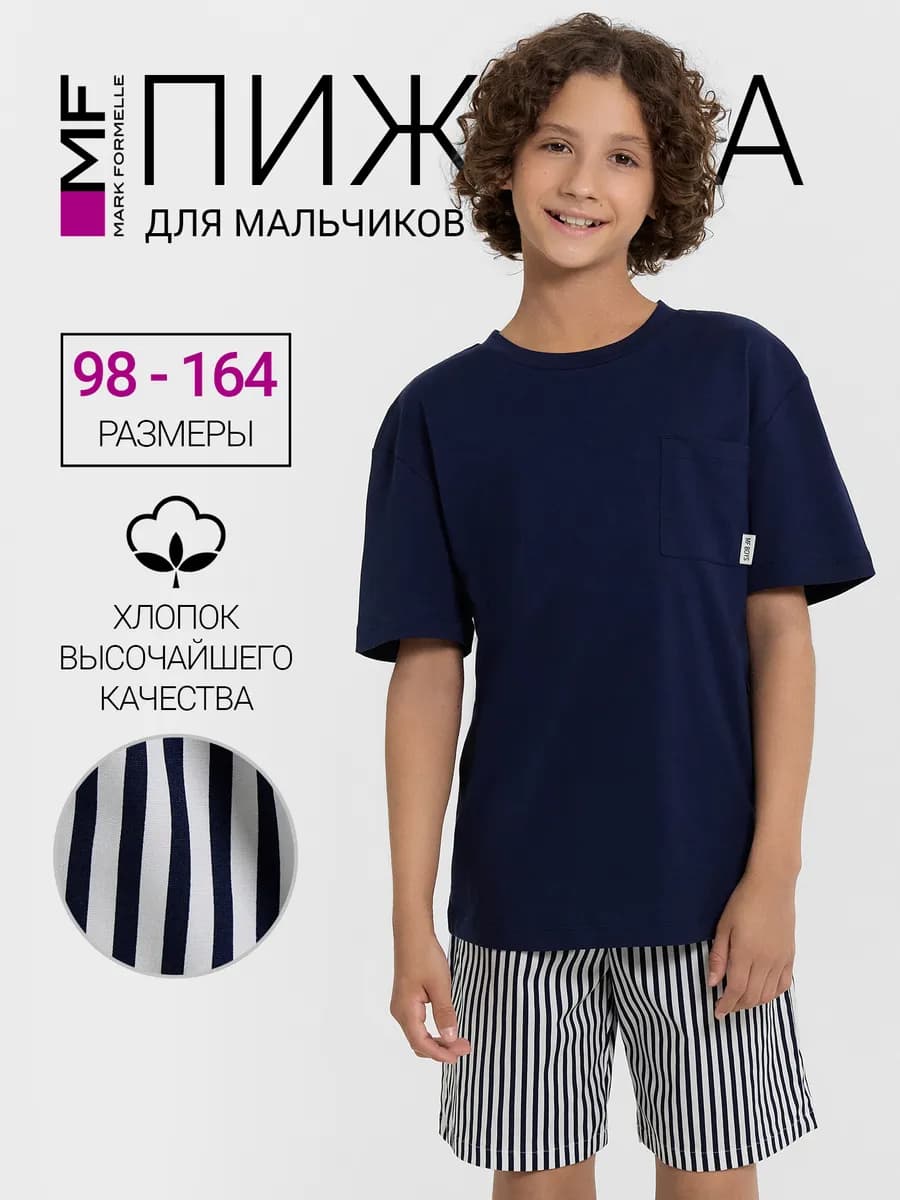 Пижама детская домашняя с шортами