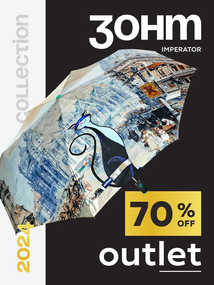 Зонт женский автомат