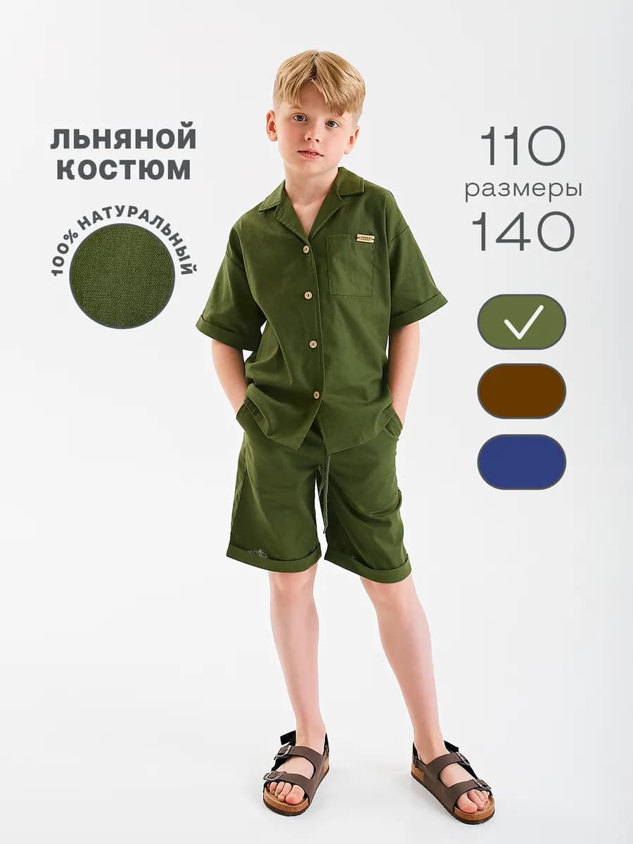 Костюм летний льняной с шортами