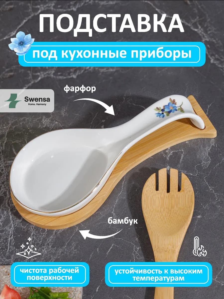 Подставка для ложек и вилок