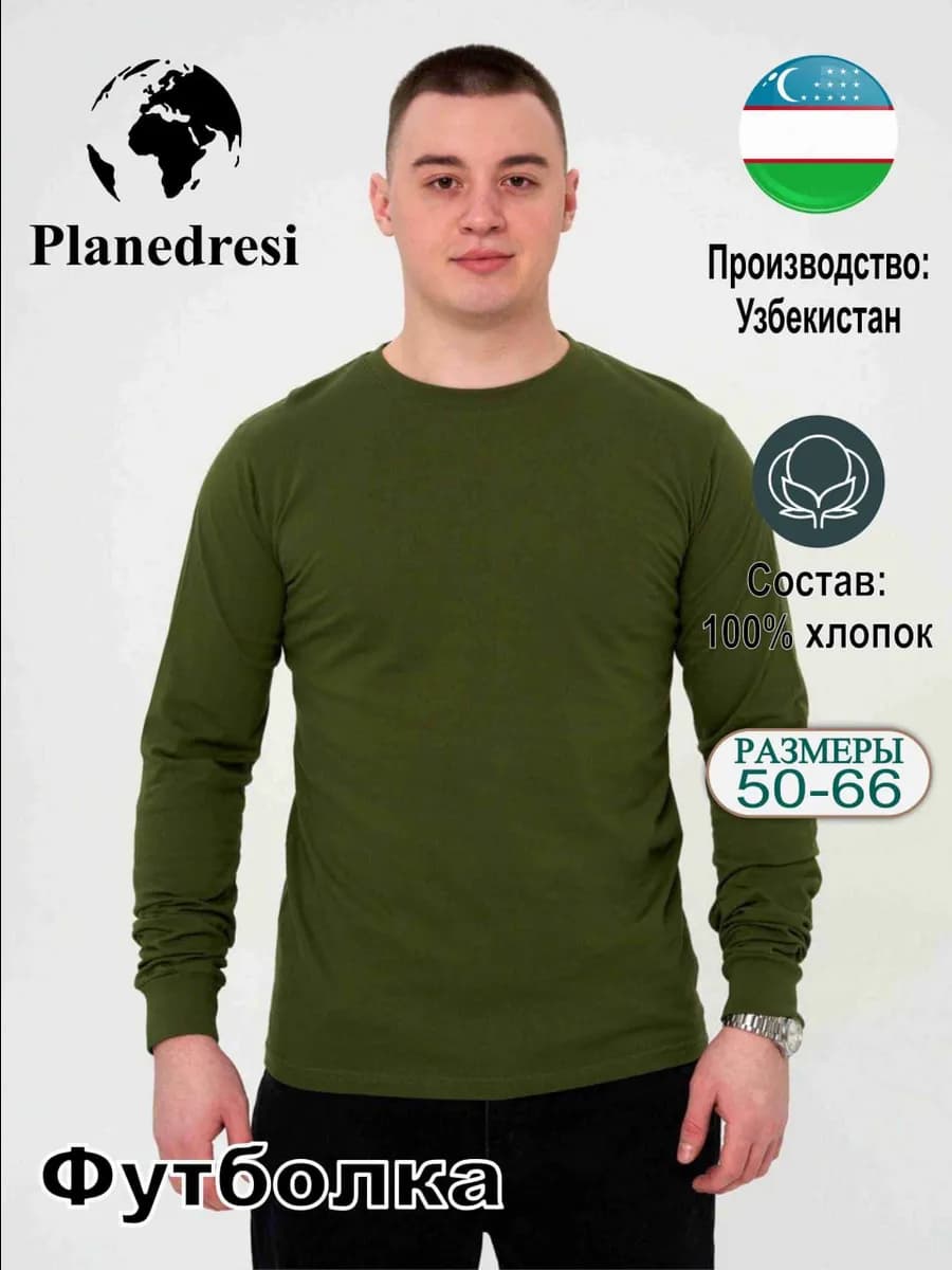 Лонгслив хаки футболка сдлинным рукавом базовый хлопок