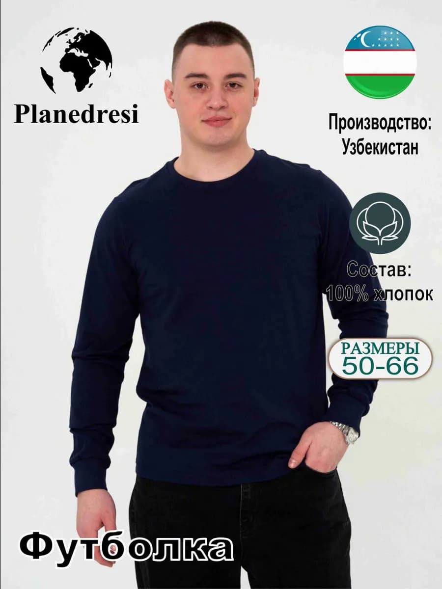 лонгслив темно синый футболка с длинным рукавом базовый - фото 1