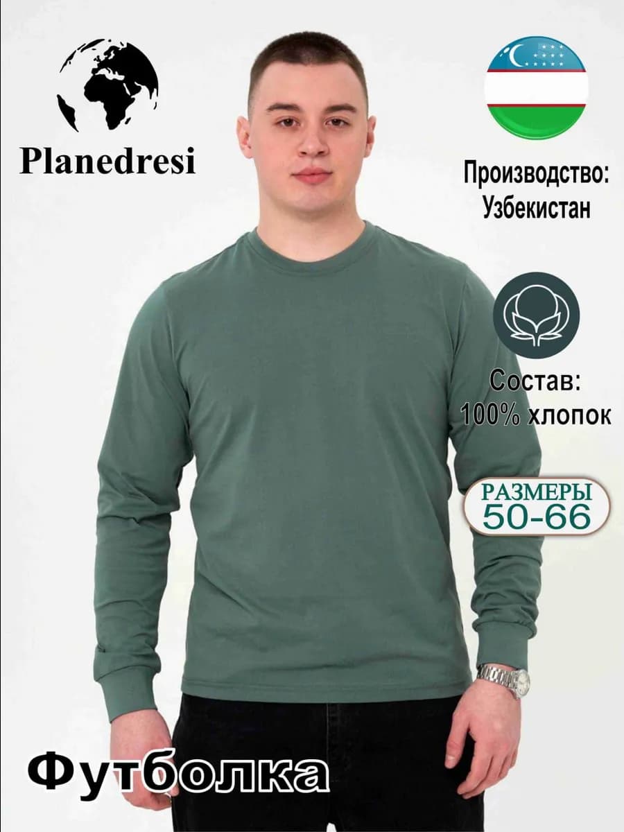 лонгслив футболка с длинным рукавом базовый хлопок