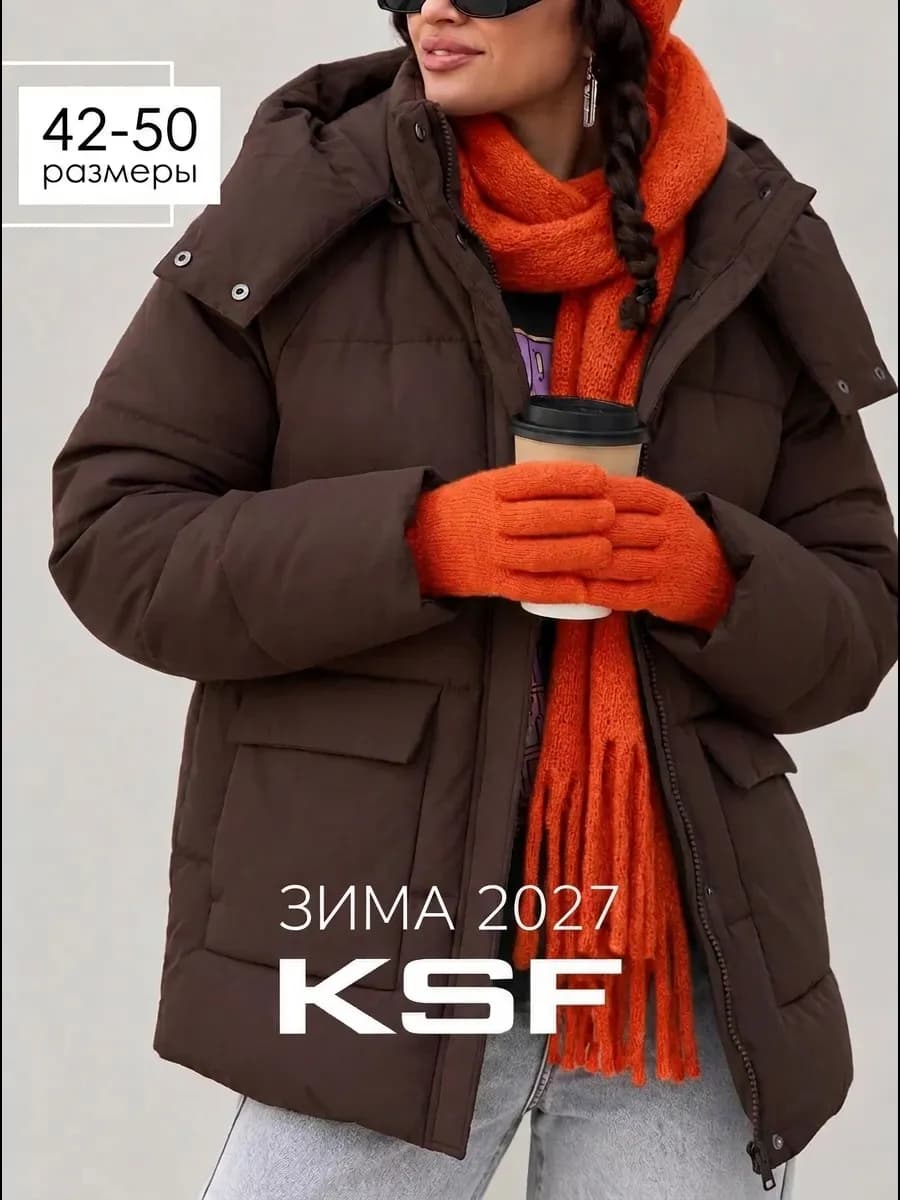 Куртка зимняя с капюшоном короткая