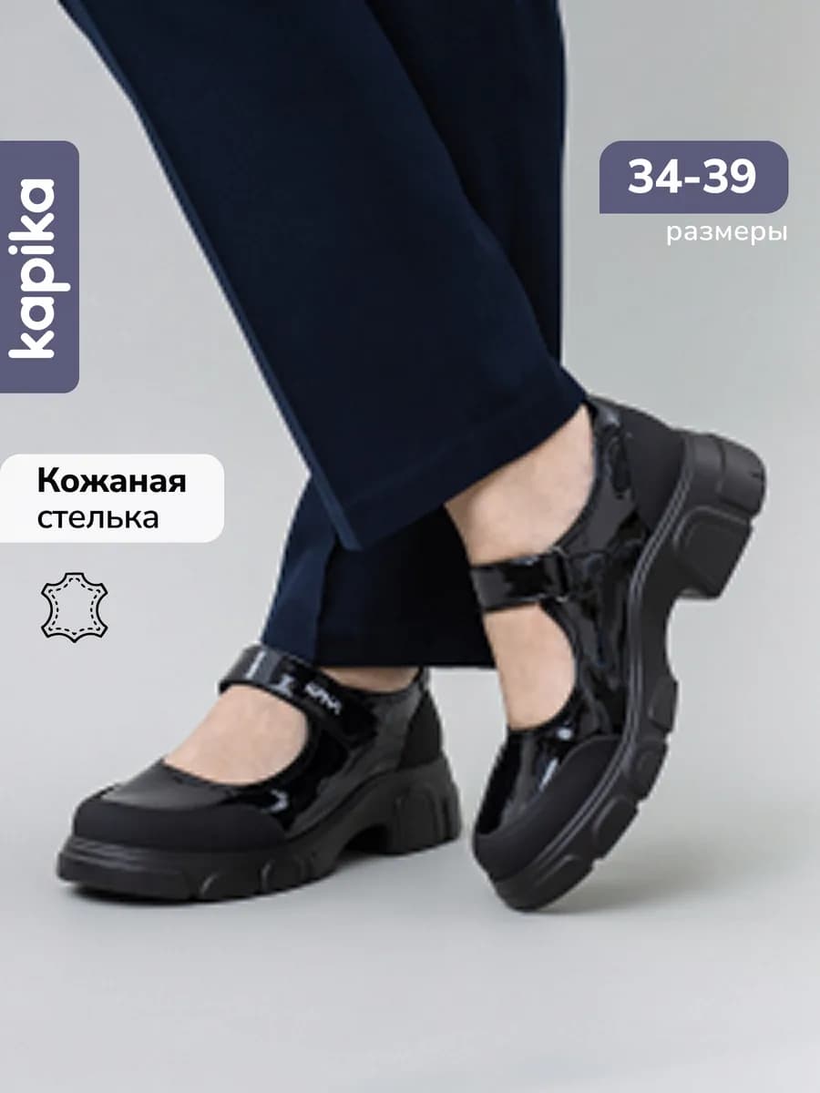 Туфли школьные для подростка на липучке полуботинки