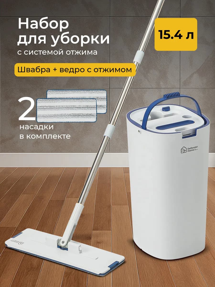 Умная швабра с отжимом и ведром с 2 насадками, чистая вода