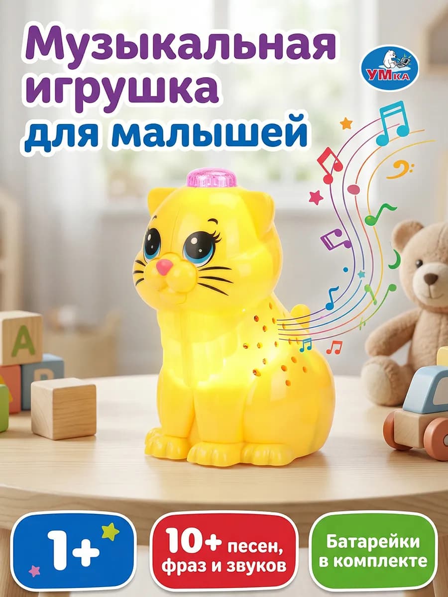 Развивающая музыкальная игрушка кошечка