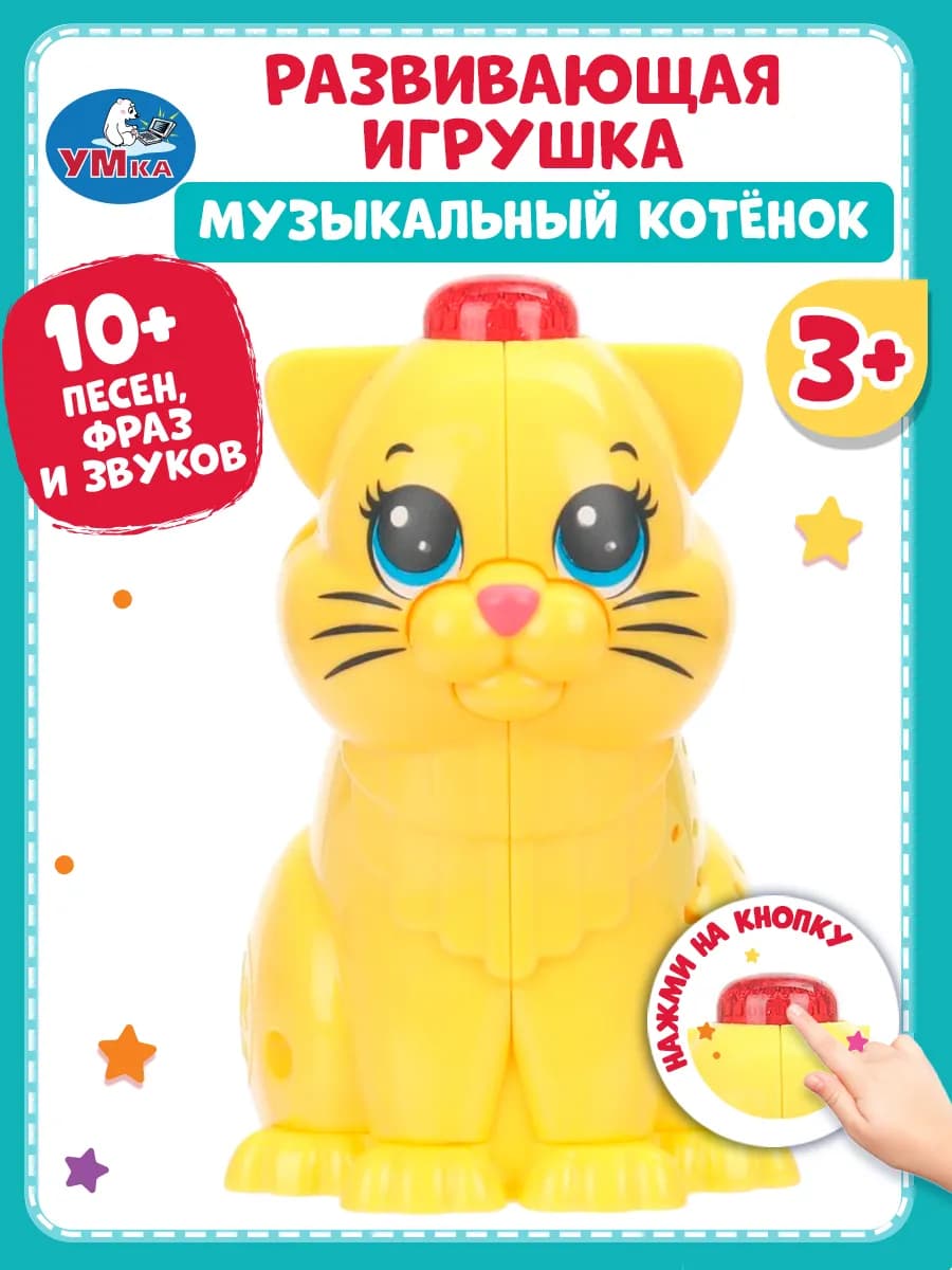 Развивающая музыкальная игрушка для малышей