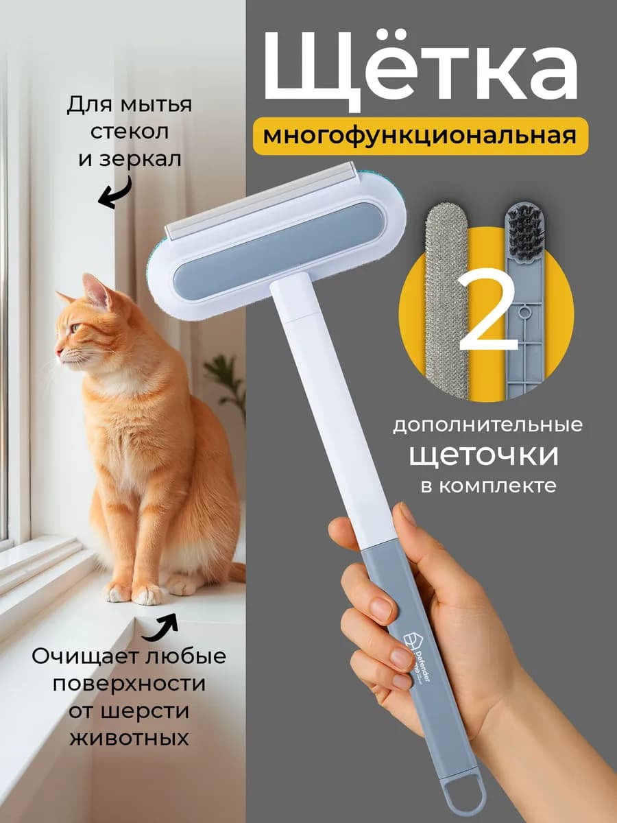 Щетка для уборки