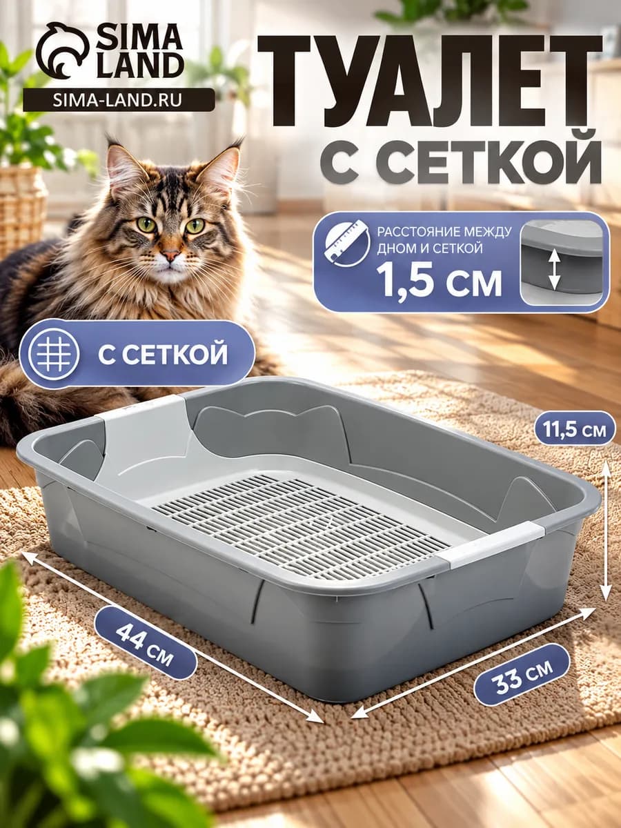 Лоток для кошек
