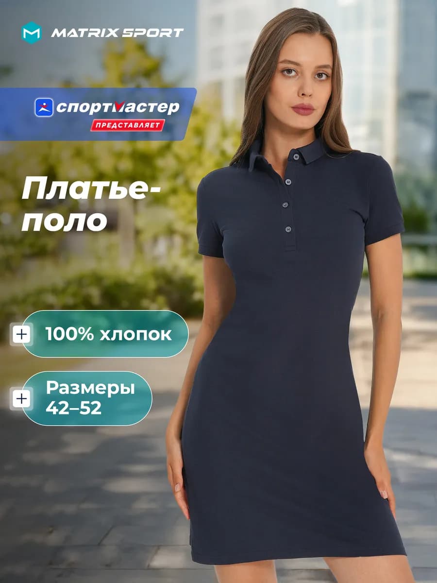 Платье женское