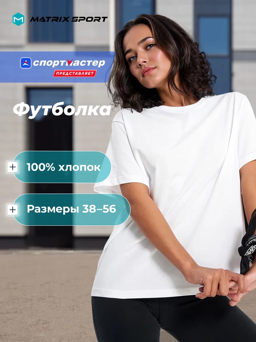 Футболка женская