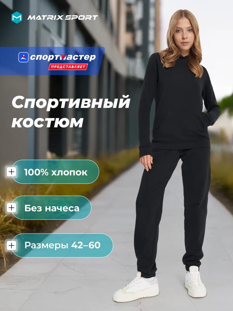 Костюм спортивный женский