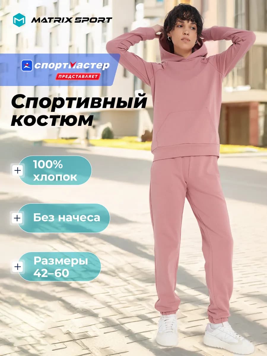 Костюм спортивный женский