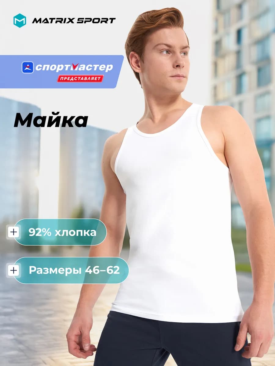 Майка мужская