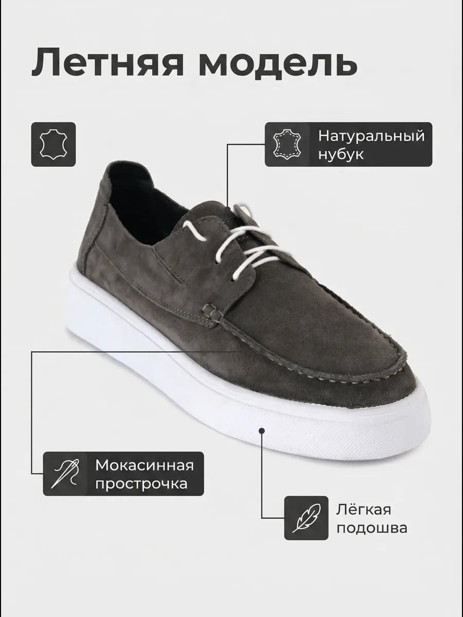Топсайдеры летние натуральный нубук серые на платформе