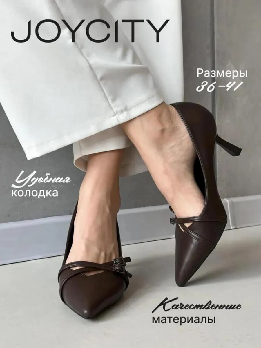 Туфли на низком каблуке