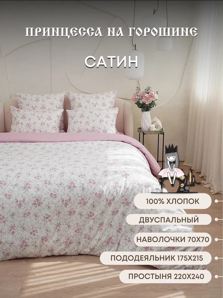 Постельное белье 2 спальное сатин с евро простынью 220х240