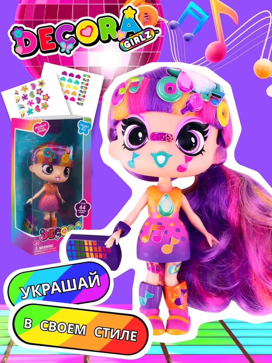 Кукла для девочки Груви