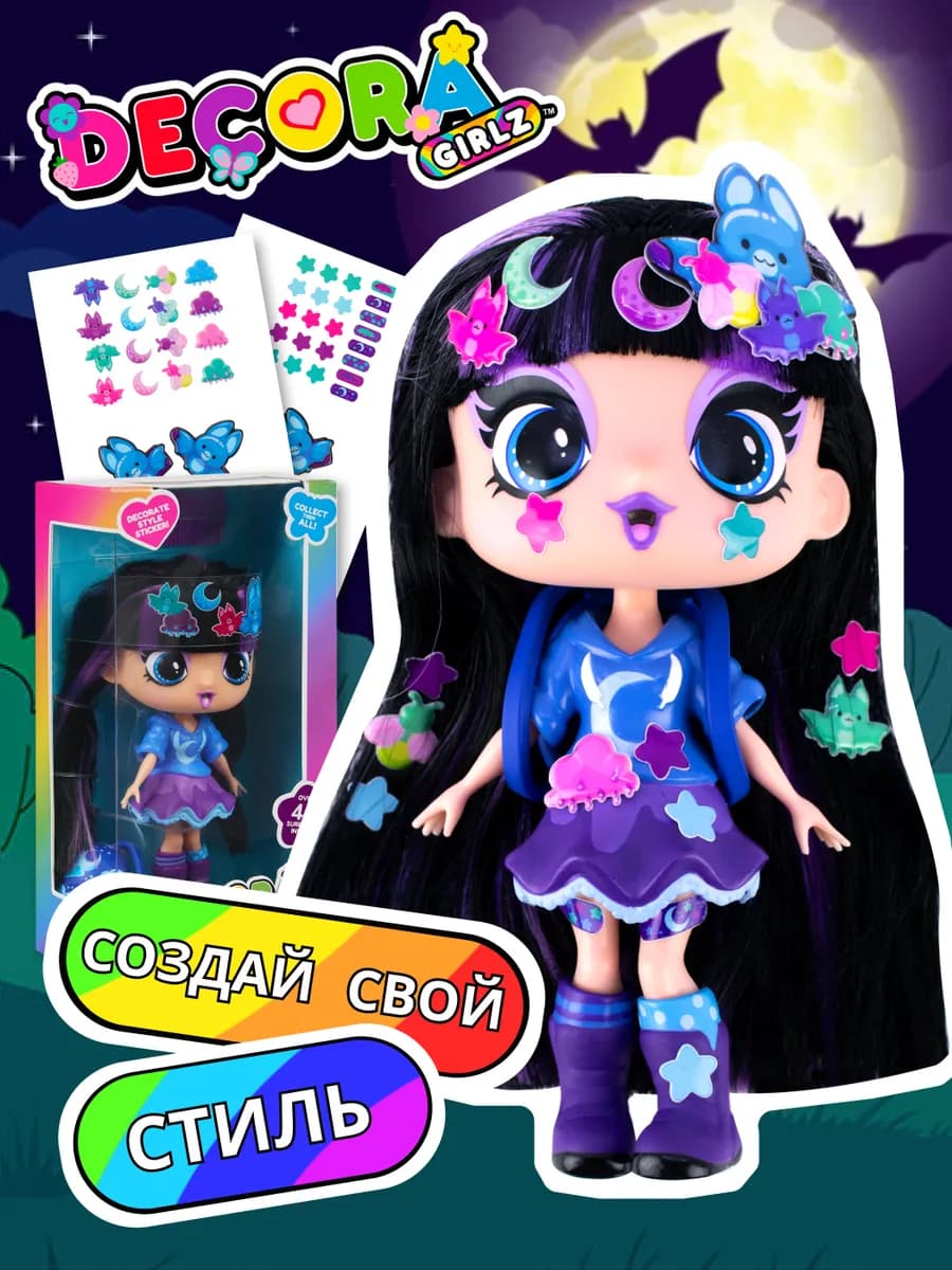 Кукла для девочки Бетти