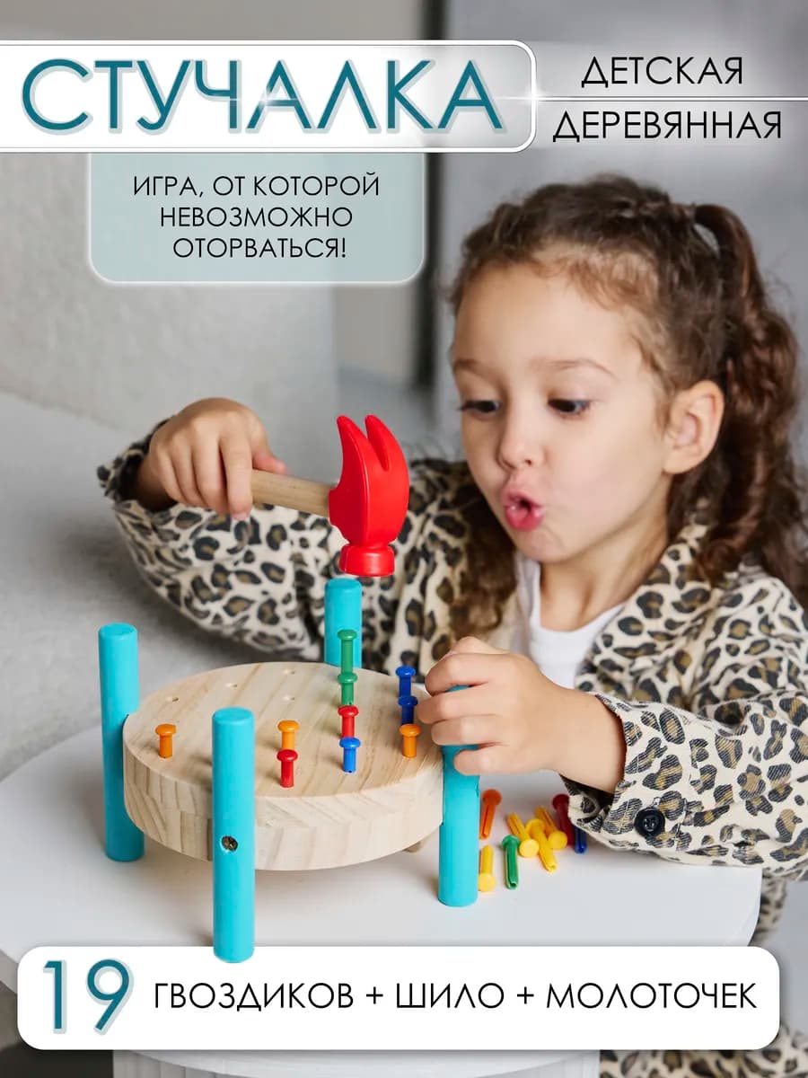 Сортер стучалка с молоточком для малышей