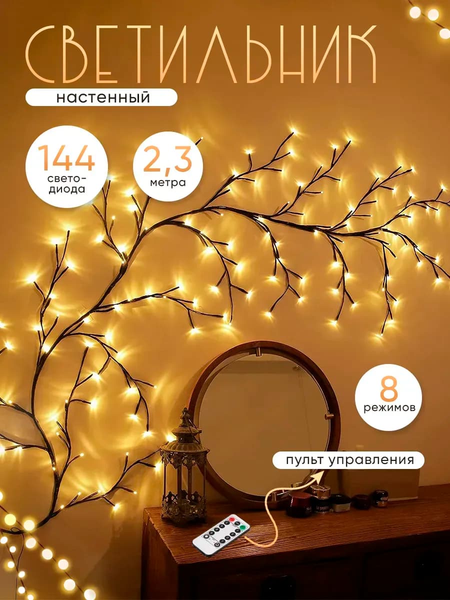 Светильник настенный бра светодиодный дерево