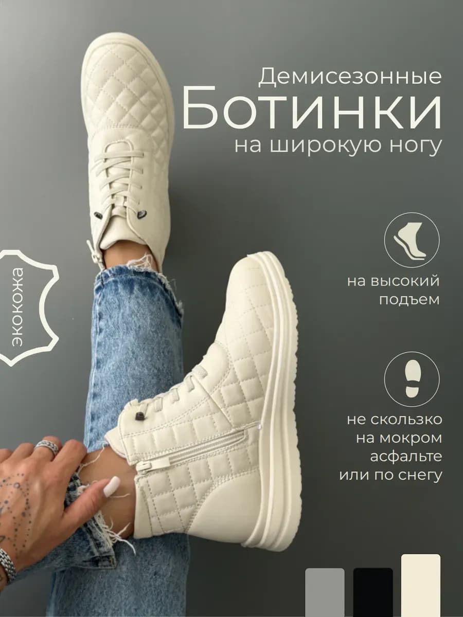 Ботинки демисезонные легкие