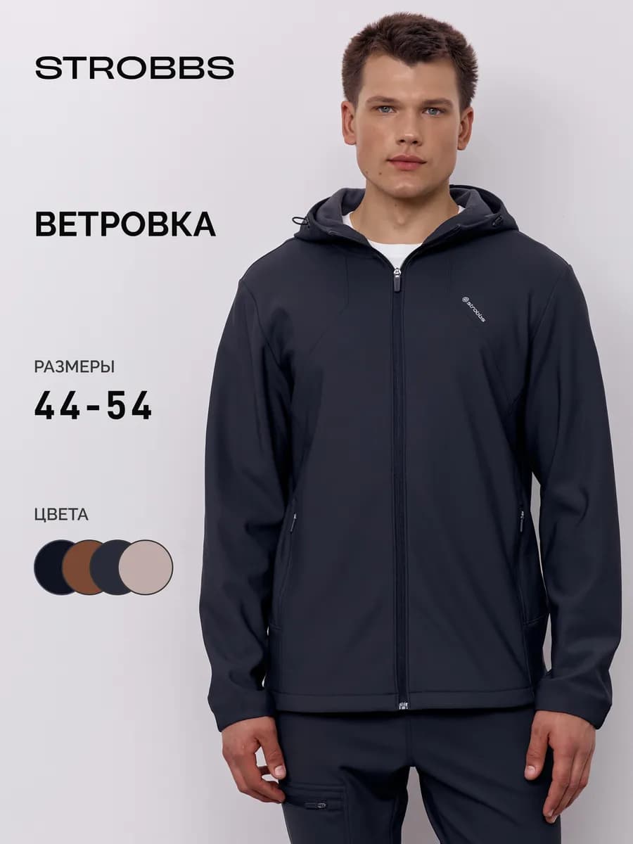Ветровка мужская