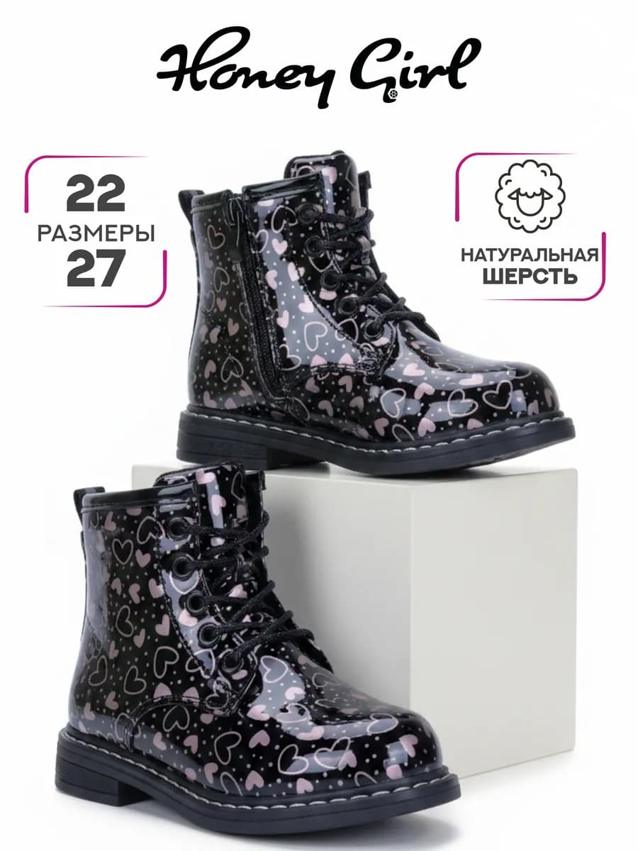 Ботинки осенние лаковые детские утепленные