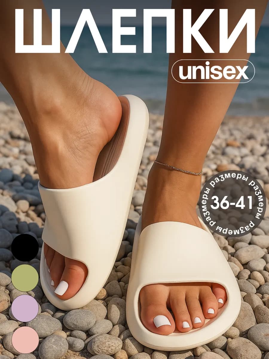 Шлепанцы резиновые, летние, сланцы пляжные