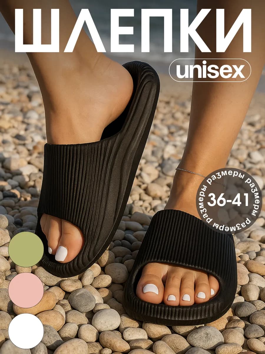 Шлепки летние, резиновые, сланцы пляжные - фото 1