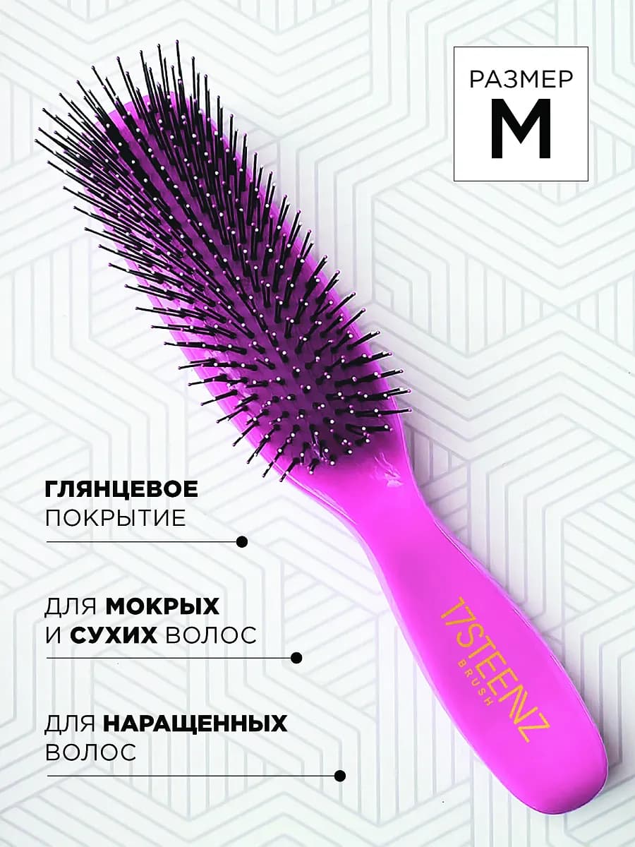 Расческа для волос массажная женская Pink средняя