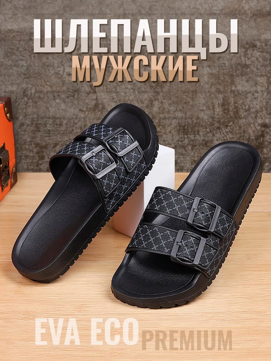 Шлепки летние резиновые эва для бассейна и моря