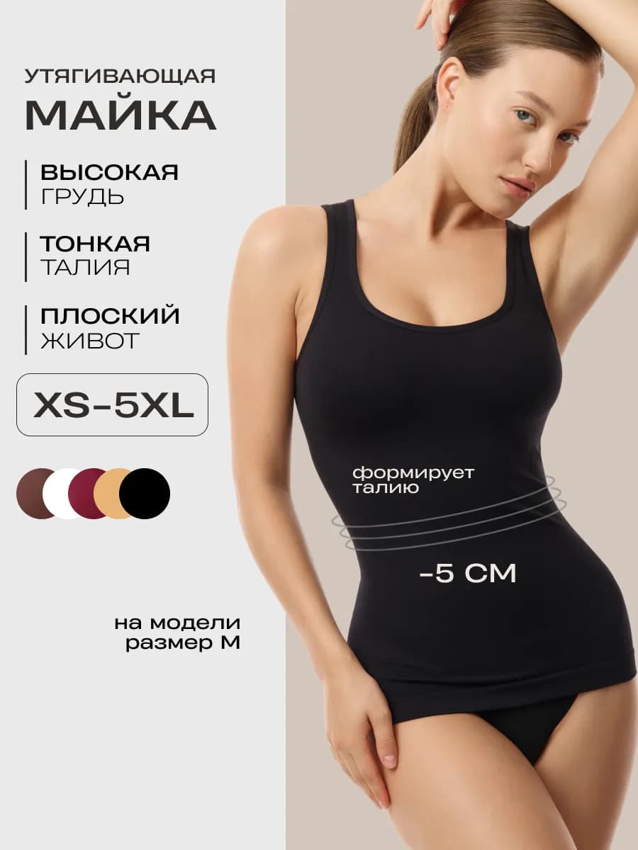 Майка с высоким круглым вырезом