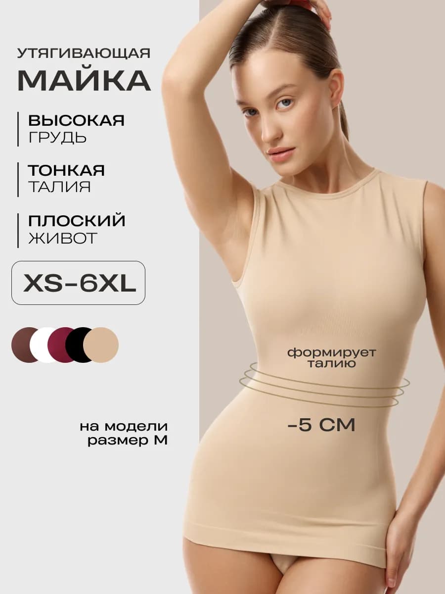 Майка скимс с высоким круглым вырезом