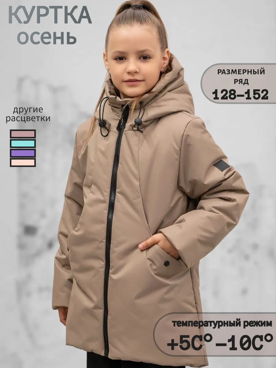 Куртка демисезонная - фото 1