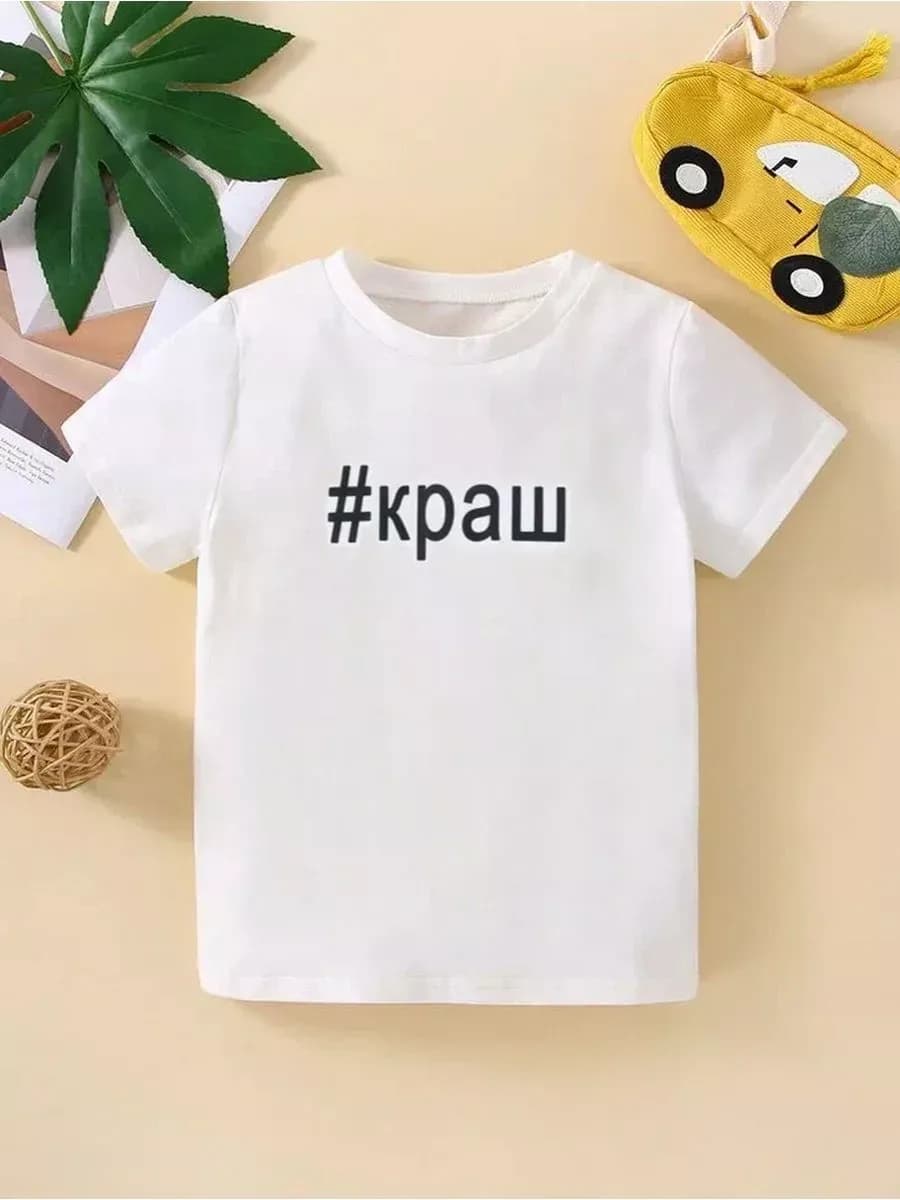 Футболка детская с принтом 100% хлопок