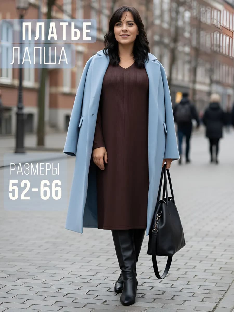 Платье лапша большие размеры